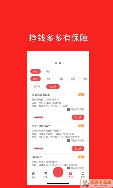 去发现app最新版