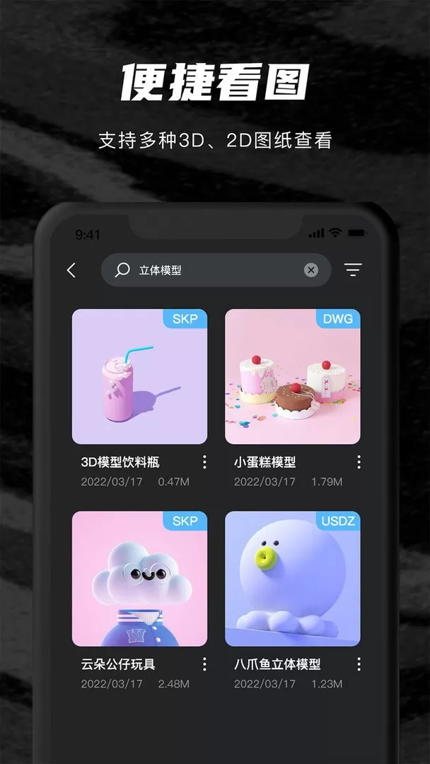 草图SU模型下载最新版图0