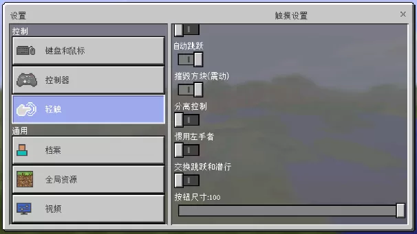 我的世界1.0.0.16谷歌版(Minecraft - Pocket Edition)app下载安装图2