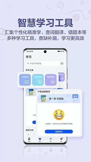 华为教育中心下载官方版图2