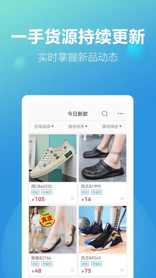 新款网下载免费版图1