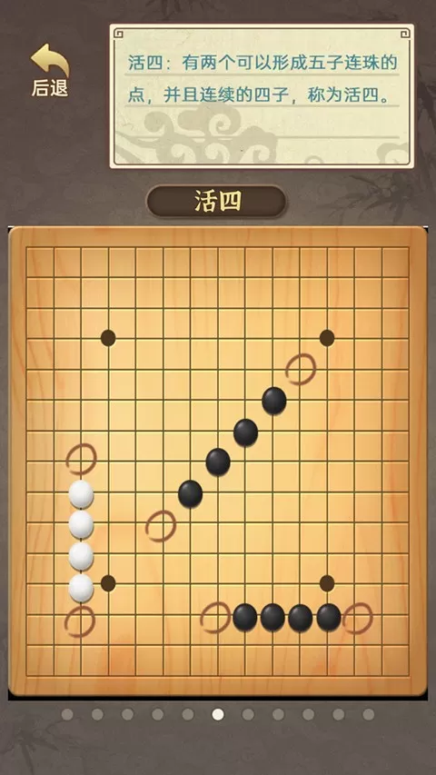 五子棋传奇2024最新版图3