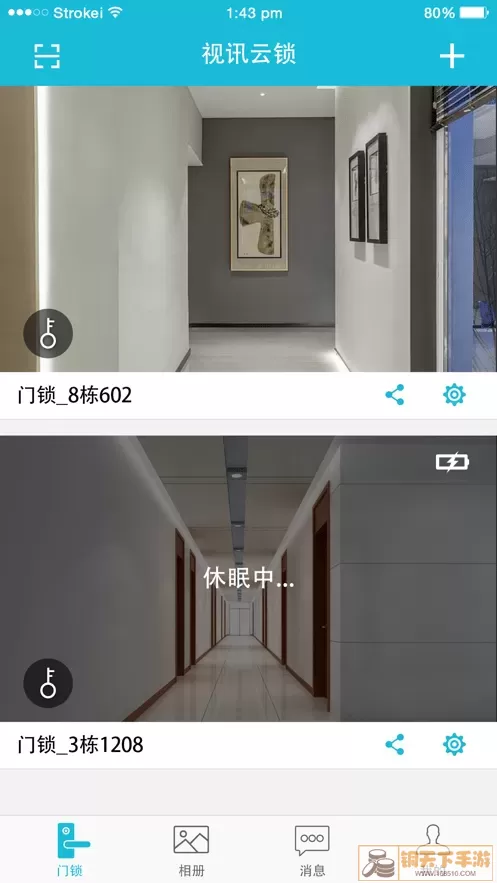 视讯云锁下载app