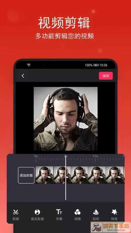 音乐裁剪最新版