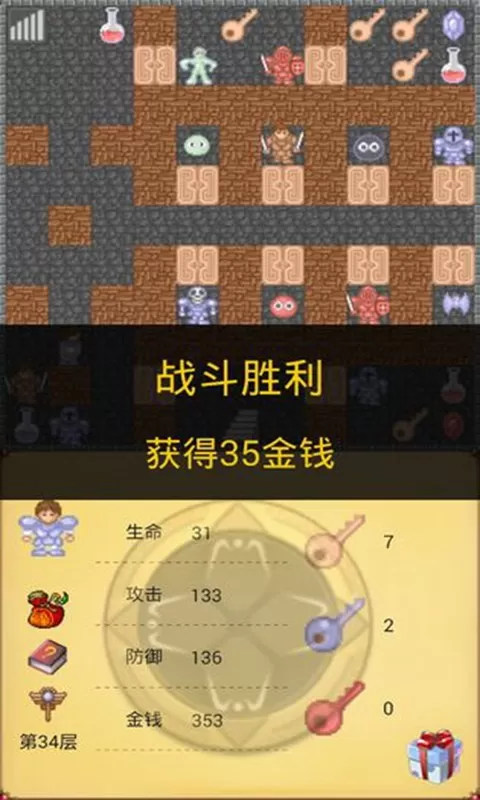 魔塔50层官方版下载图1