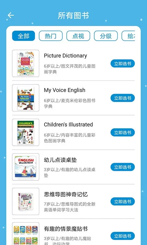 新熊馆app最新版图2