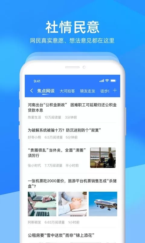 新河南下载免费图1