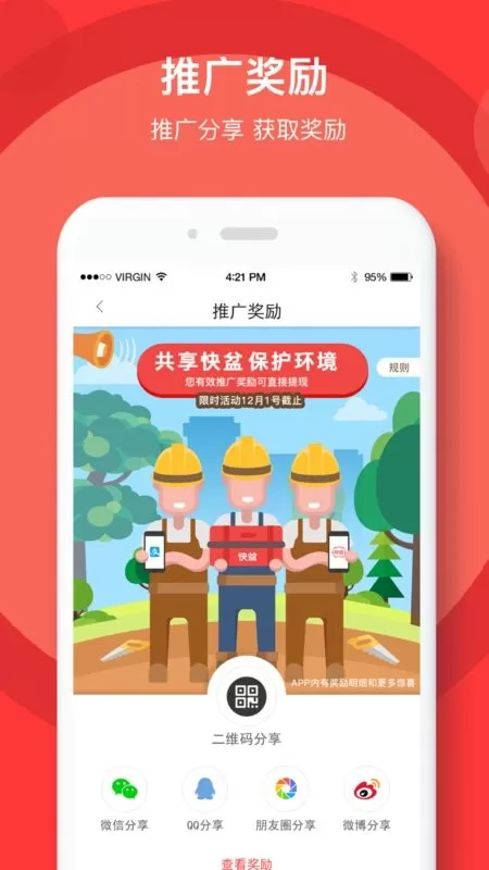 快盆下载app图1