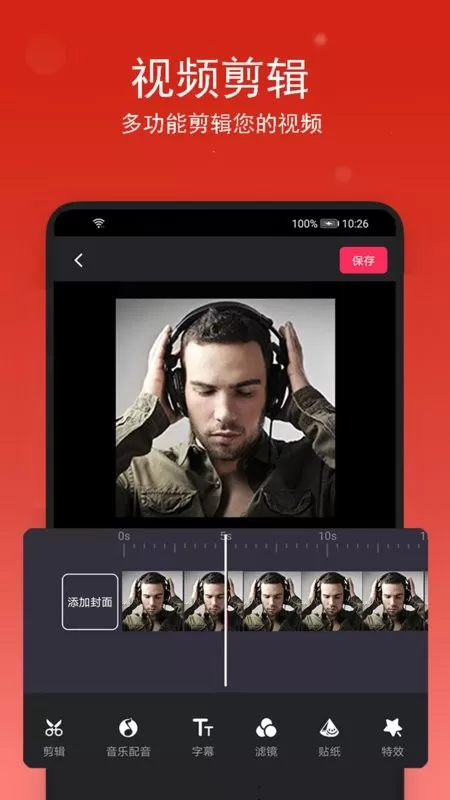 音乐裁剪最新版图2