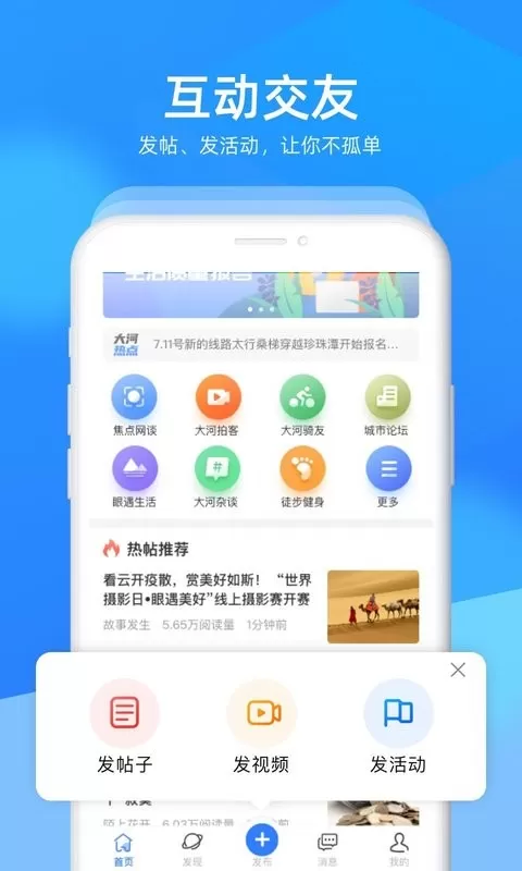 新河南下载免费图2