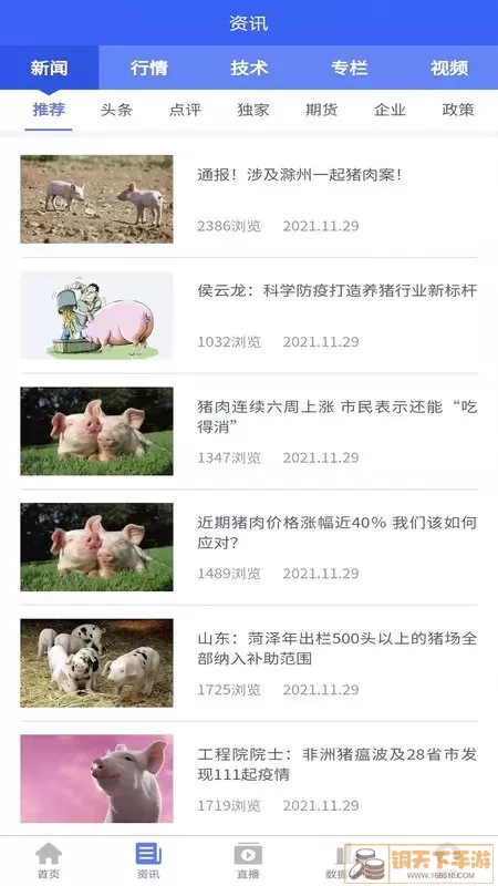 养猪宝下载正版