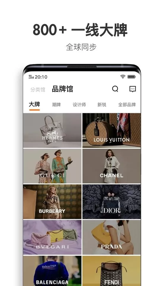 OFashion迷橙下载正版图2