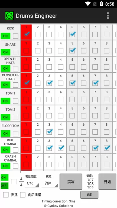 Drums Engineer下载安卓版图3