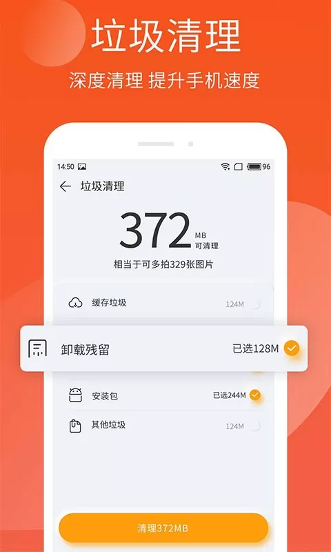 精灵手机版图1