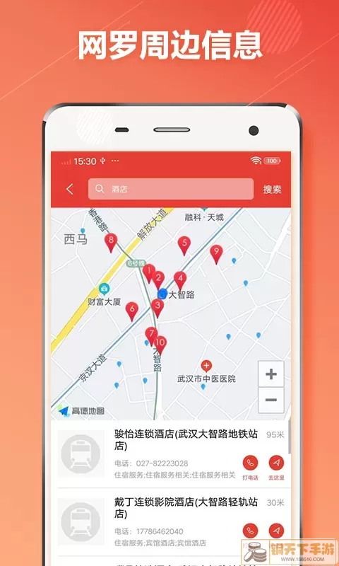 武汉地铁通app最新版