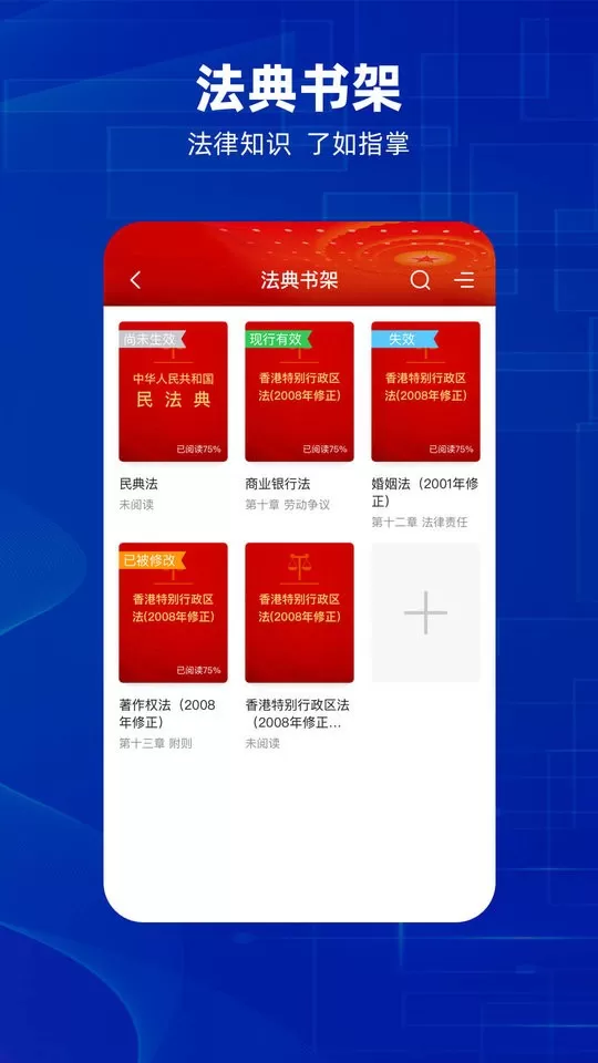 防诈骗下载app图1