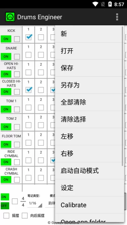 Drums Engineer下载安卓版图2