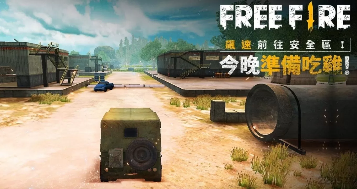 free fire download apk安卓版app图2