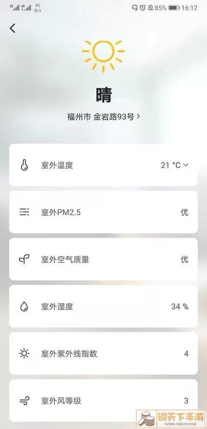 RainPoint官网正版下载