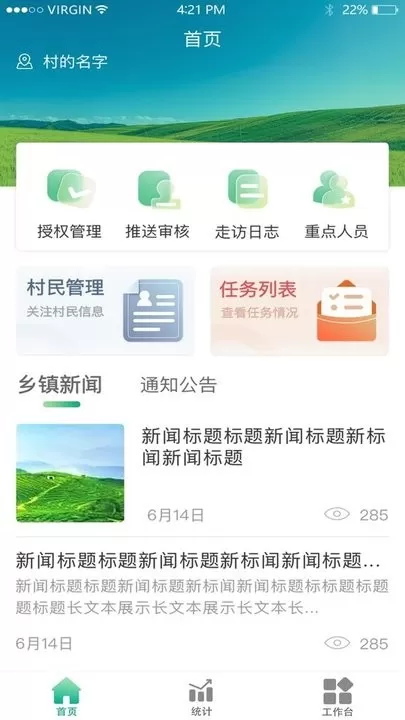 共建新村下载最新版图1