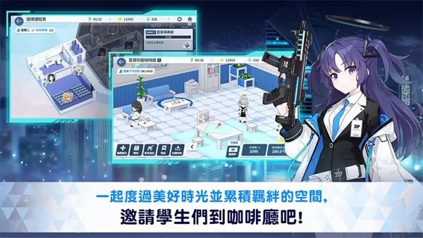 Blue Archive免费手机版图2