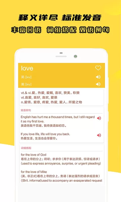 小柚英语词典app最新版图2