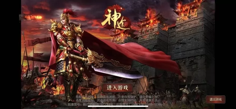 龙族神途手游版下载图1