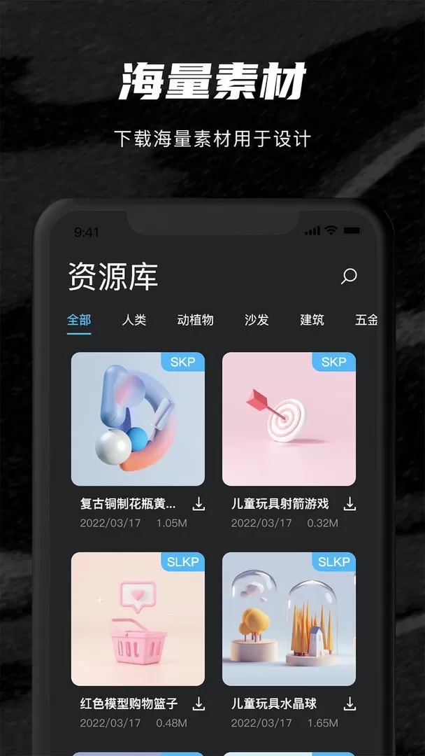 草图SU模型下载最新版图1