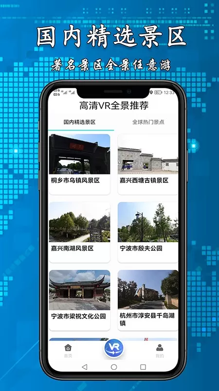 3D高清街景地图app最新版图0