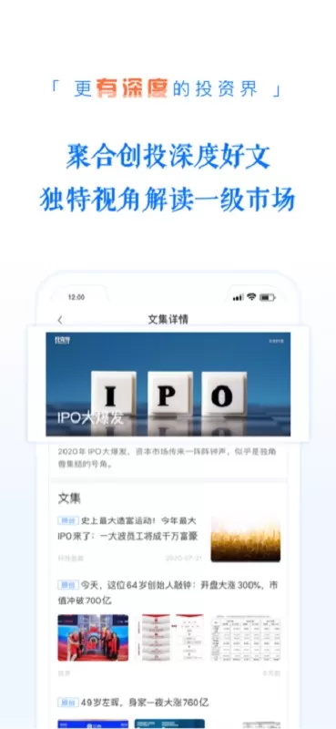 投资界官网正版下载图2