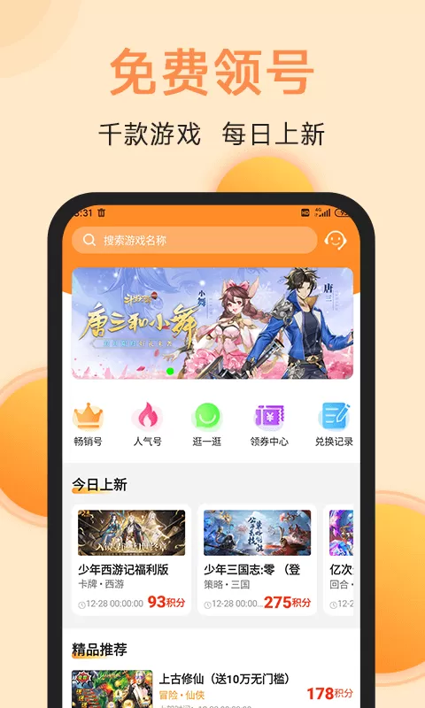 满分官方版图0