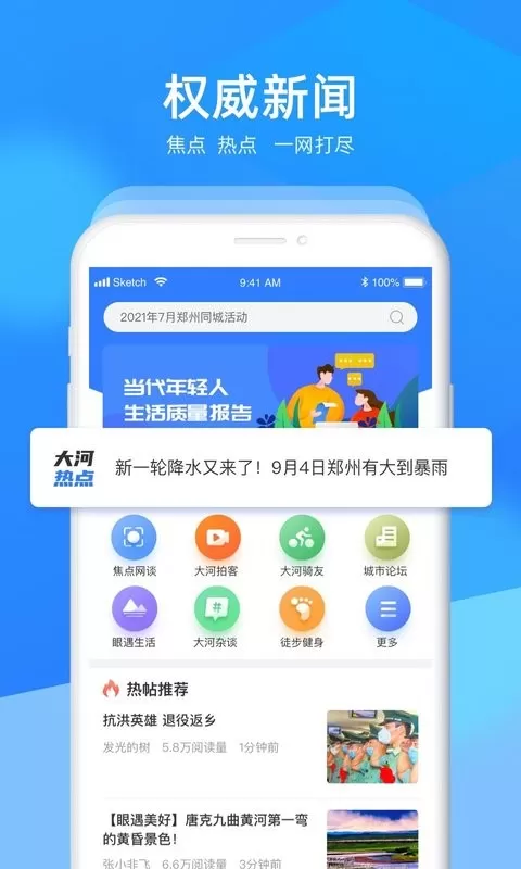 新河南下载免费图0