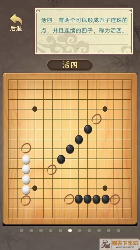 五子棋传奇2024最新版