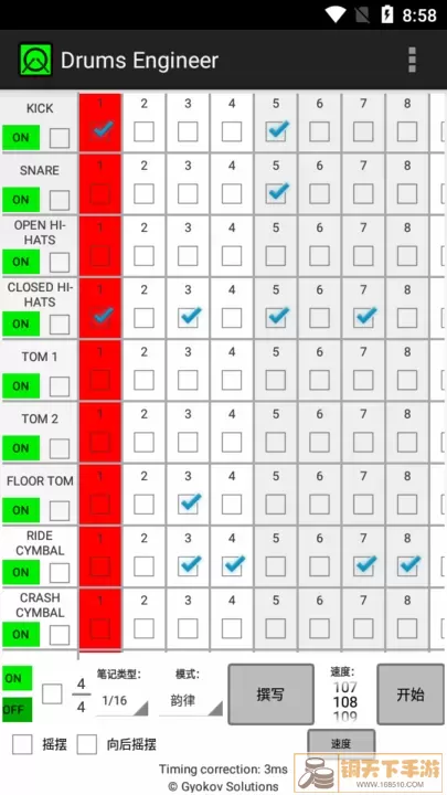 Drums Engineer下载安卓版