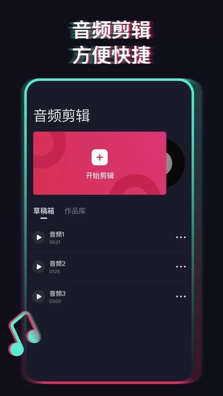 修音软件官网版最新图0