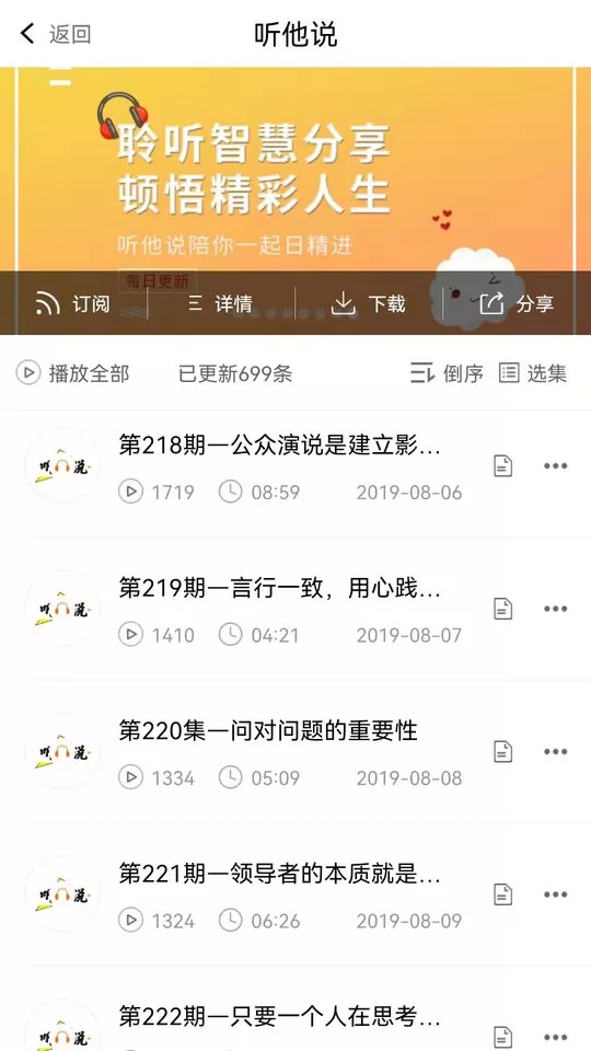 巨海商学下载官网版图0