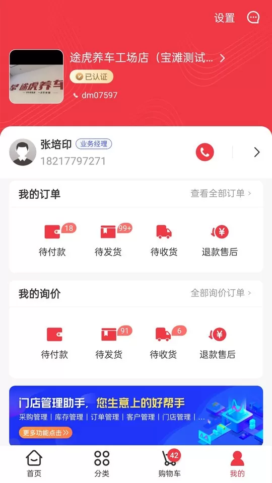 汽配龙下载安装免费图0