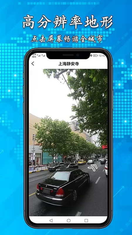 3D高清街景地图app最新版图1