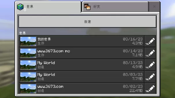 我的世界1.0.0.16谷歌版(Minecraft - Pocket Edition)app下载安装图0