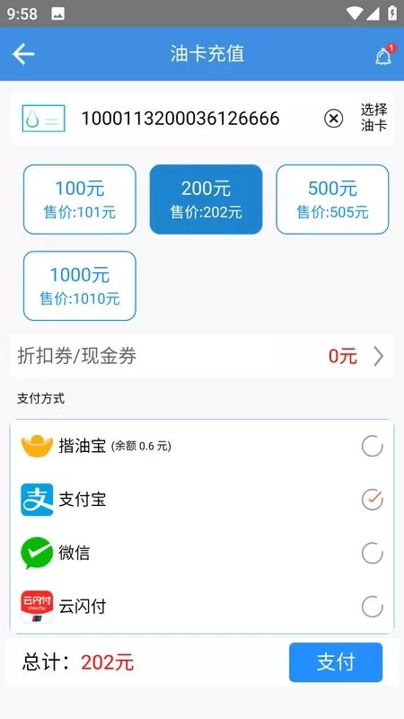 骆驼加油app下载图1