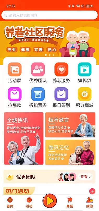 卷讯官网正版下载图0