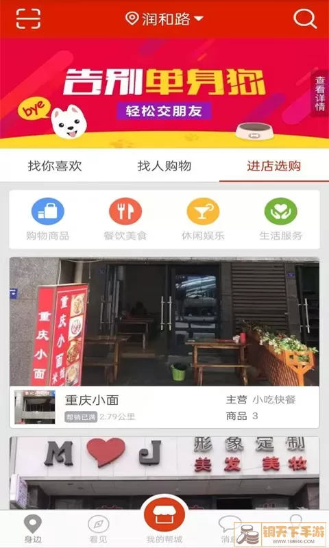 结近免费版下载