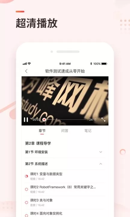 学掌门下载官方正版图3