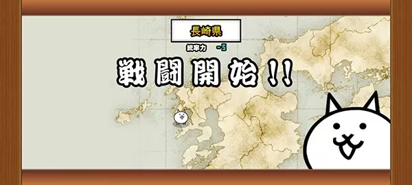 にゃんこ大戦争免费版下载图2