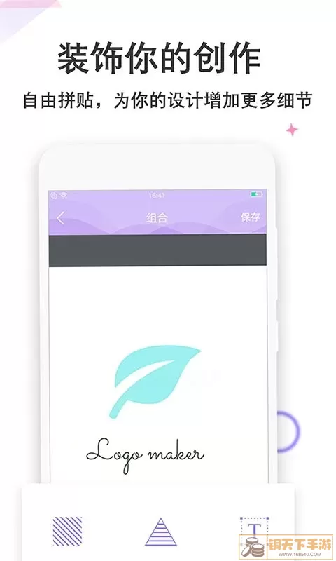 Logo设计君官网版最新