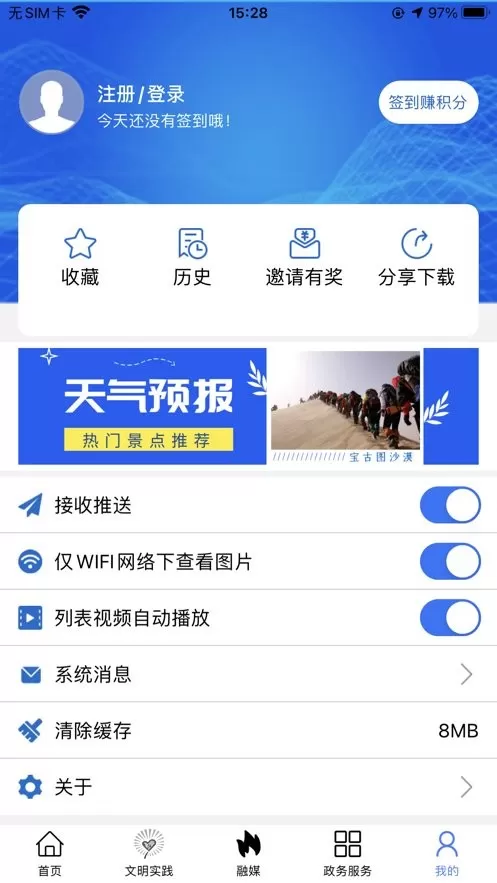 活力奈曼云手机版图1