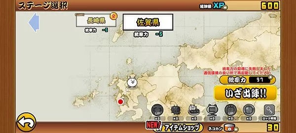 にゃんこ大戦争免费版下载图0