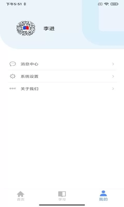 云途教师端平台下载图0