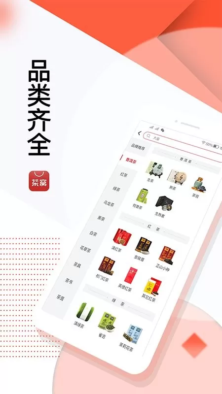 茶窝网手机版下载图2