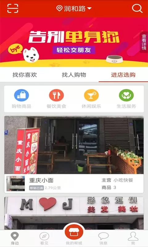 结近免费版下载图1